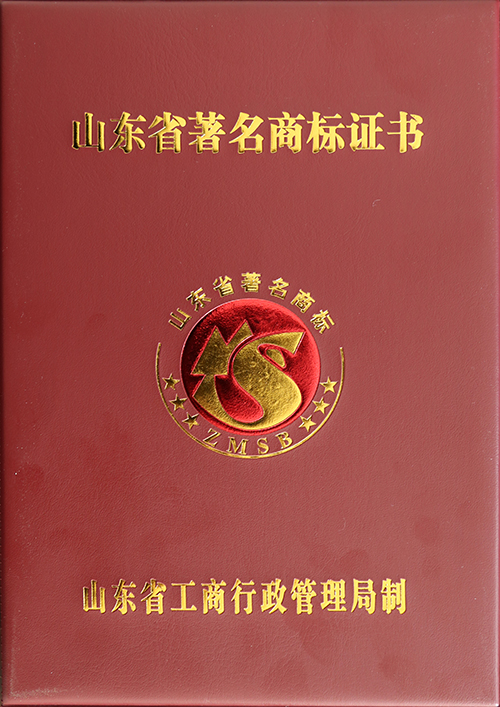 Warmly Congratulate China Coal Group "Gou De" Trademark Won Shandong Famous Brand