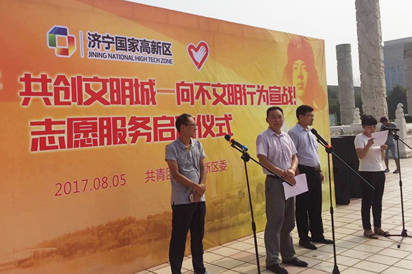 China Coal Group Actively Participated In "Youth Volunteer Action To Create A Civilized City - Declared War On Uncivilized Behavior" Volunteer Service Start Ceremony
