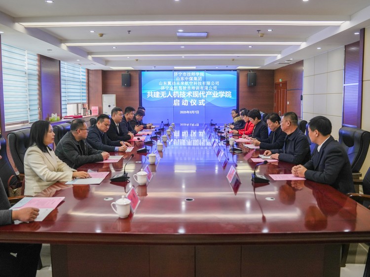 China Coal Group Joins Jining’s UAV Tech College Launch, Deepening University-Industry Collaboration For Drone Talent Development