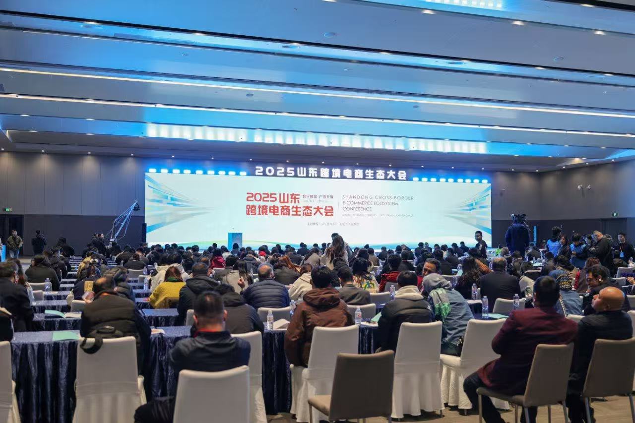 China Coal Group Wins Awards At The 2025 Shandong Cross-Border E-Commerce Conference China Coal Group Wins Awards At The 2025 Shandong Cross-Border E-Commerce Conference