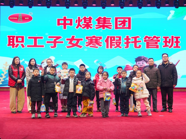 China Coal Group Provides Winter Vacation Childcare For Employees' Children, Enabling Staff To Work Without Worries